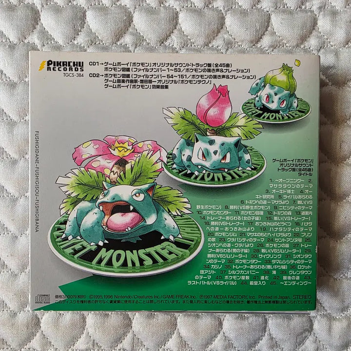 [BUNJANG] Pokemon Game Boy Original Soundtrack 2CD Set / 포켓몬스터 게임보이 사운드트랙