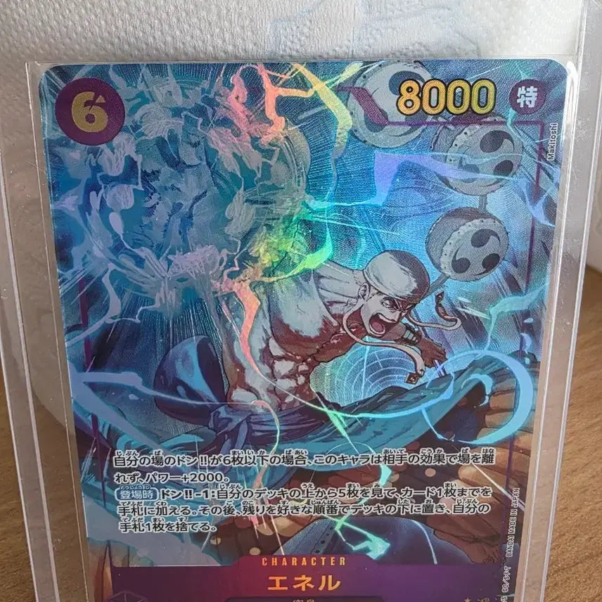 [BUNJANG] One Piece Card Enel SEC OP15-118 Japanese Edition with Event Card / 원피스 카드 에넬 OP15-118 sec p 일판 + 이벤트 카드 에넬