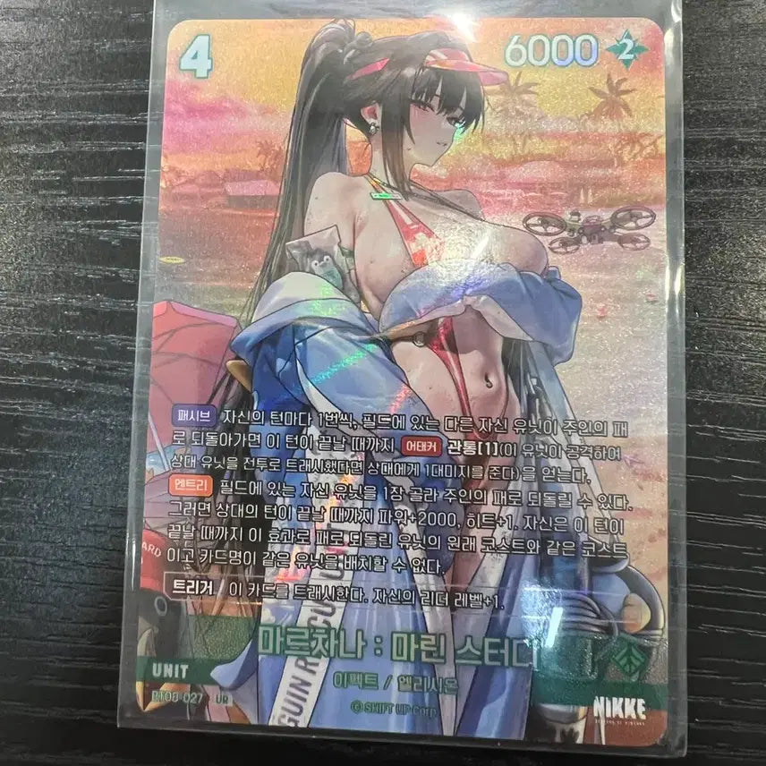 [BUNJANG] Nier Reincarnation "Niki Marchana" Card Set / 니벨아레나 니케 마르차나 세트