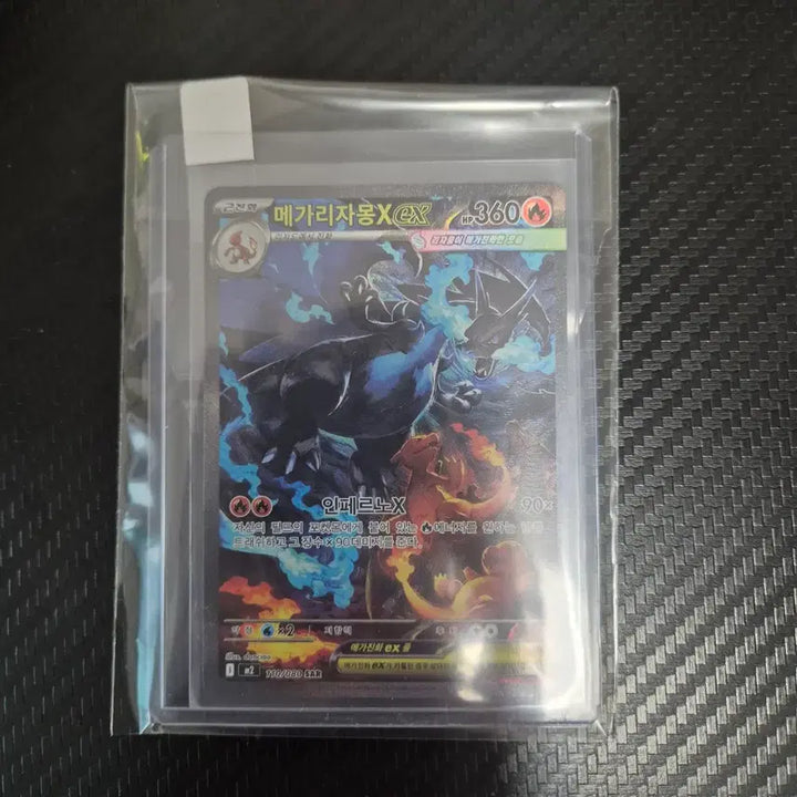 [BUNJANG] Mega Charizard SAR Card / 메가리자몽sar