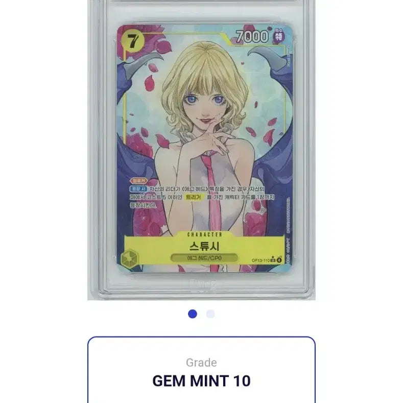 [BUNJANG] One Piece Card Stussy BRG10 GEM MT 10 / 원피스 카드 스튜시 brg10
