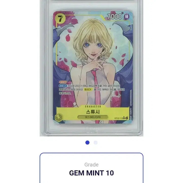 [BUNJANG] One Piece Card Stussy BRG10 GEM MT 10 / 원피스 카드 스튜시 brg10