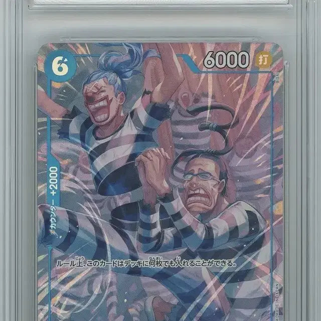 [BUNJANG] One Piece Card 2026 OP16 TR brg10 GEM MT 10 / 원피스 카드 2026 OP16 TR brg10