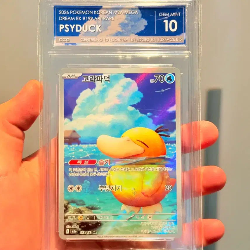[BUNJANG] Gor F. A. Duck Graded Card CCG10 / 고라파덕ar ccg10