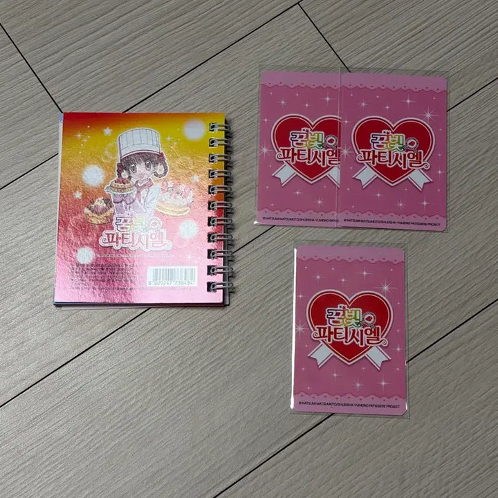 [BUNJANG] Dream-Confectionery Dream Pa! Notebook Photocards (Set) / 꿈빛파티시엘 꿈파 노트 수첩 포토카드 카드 원가온 감딸기 공주