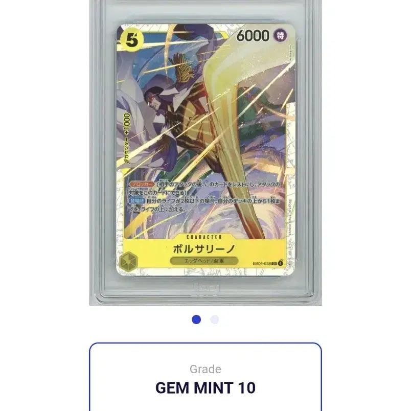 [BUNJANG] One Piece Card Borsalino EB04 BRG10 GEM MT 10 / 원피스 카드 볼사리노 EB04 brg10