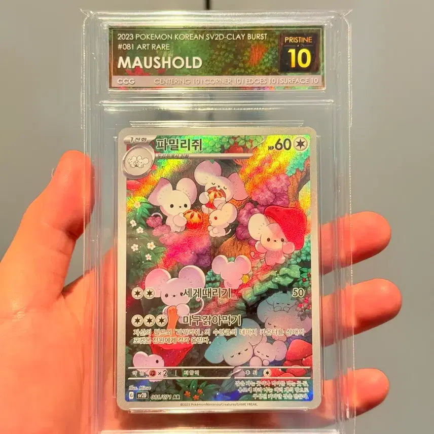 [BUNJANG] Famillyar CCG10 Pristin Photocard / 파밀리쥐ar ccg10 프리스틴