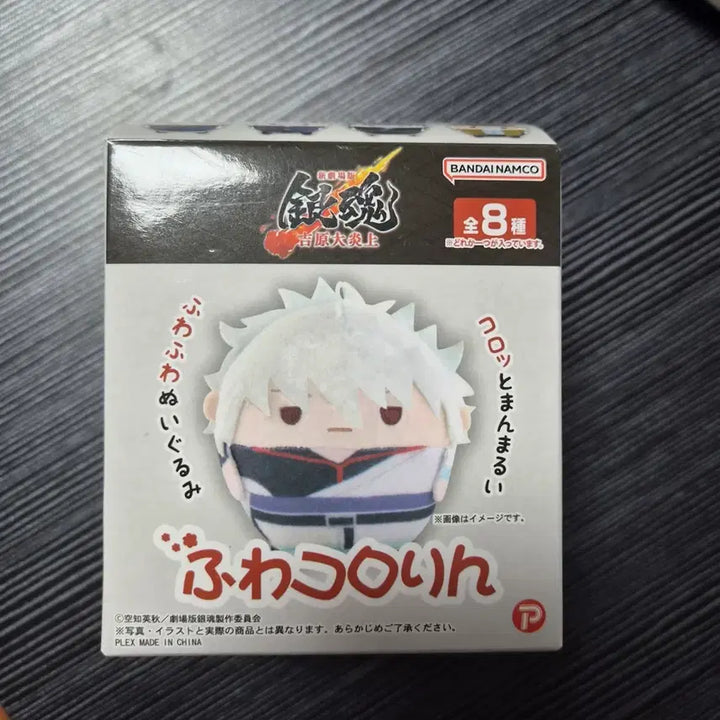 [BUNJANG] Gintama Yoshirara Shinpachi Fuwaroring Charm / 은혼 요시와라 후와코로링 신파치