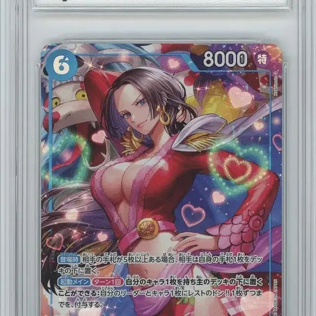 [BUNJANG] One Piece Card Boa Hancock EB03 BRG10 GEM MT 10 / 원피스 카드 보아 행콕 EB03 brg10
