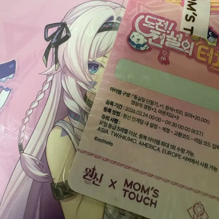 [BUNJANG] Genshin Impact Mom&