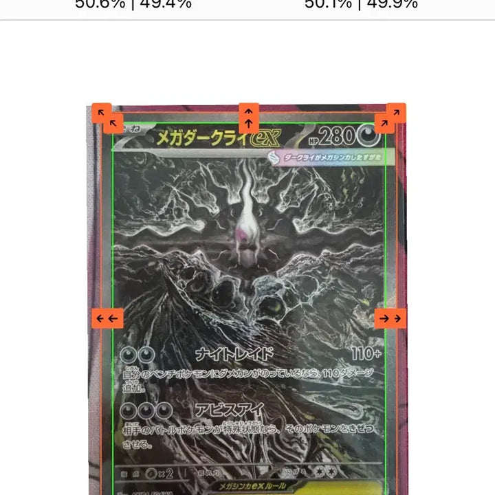 [BUNJANG] Mega Darkrai SAR (Japanese Edition) / 메가다크라이 sar (일어판) 최최최상급 급처해용 (PSA 맡길시무조건 10!!)