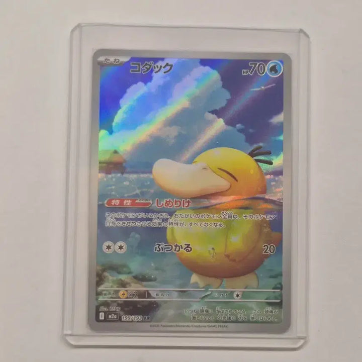 [BUNJANG] Japanese Release Golduck AR Card / 일판 고라파덕 ar