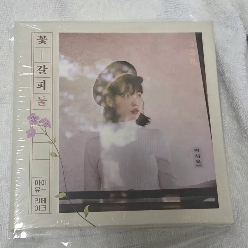 [BUNJANG] IU FLOWER BOOK II Sealed Album / 아이유 꽃갈피 둘 미개봉