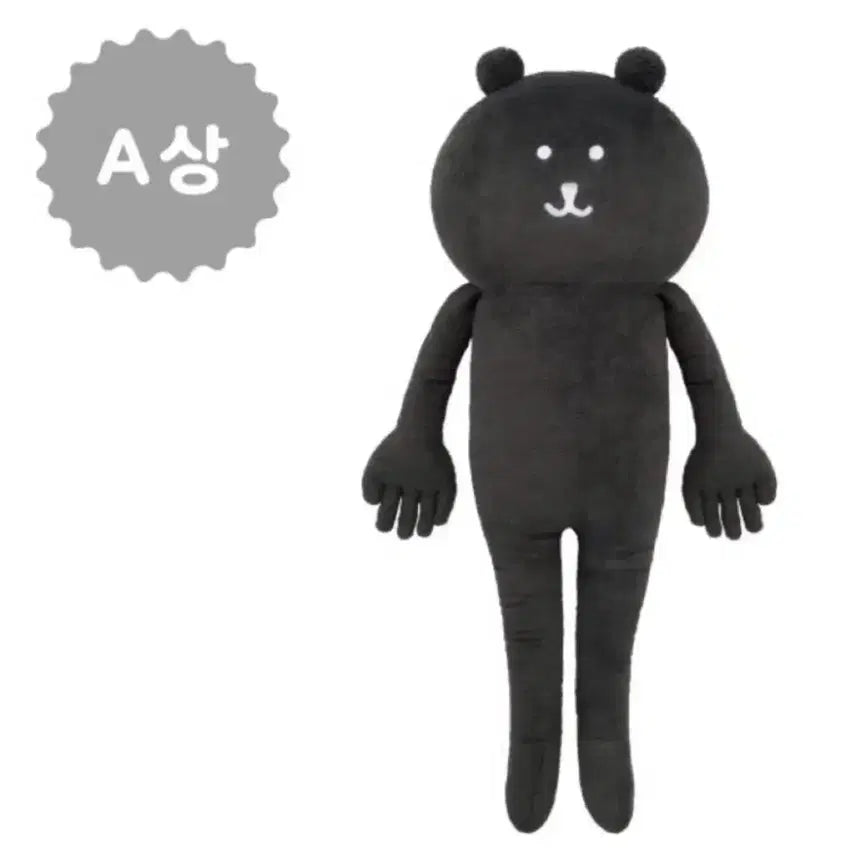[BUNJANG] Nagano Market Nongdamgong Blackgonggong Kuji A Prize Longgong Plush / 나가노마켓 농담곰 흑담곰 쿠지 A상 롱곰