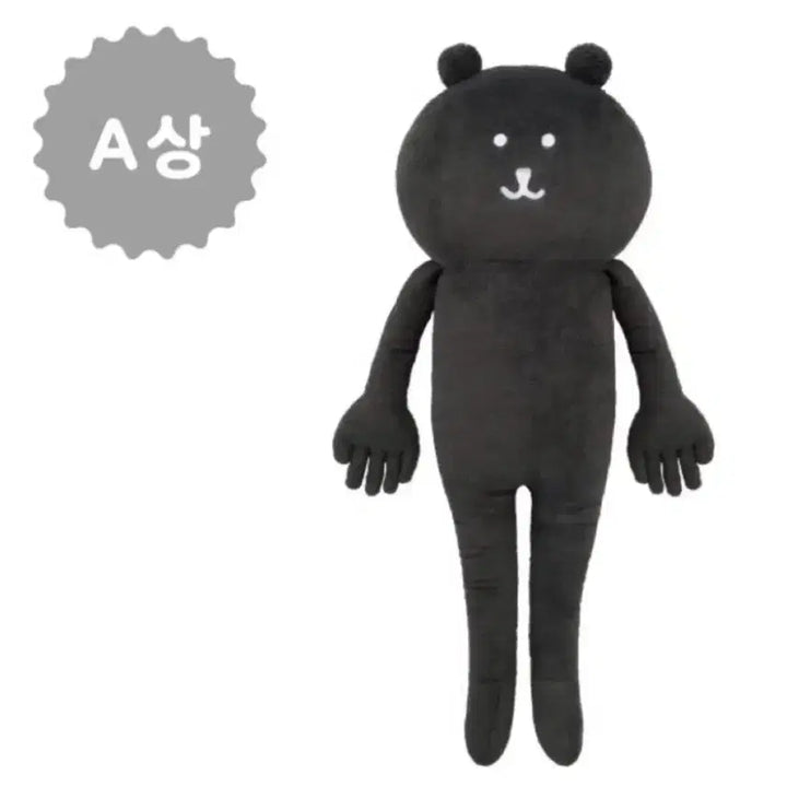 [BUNJANG] Nagano Market Nongdamgong Blackgonggong Kuji A Prize Longgong Plush / 나가노마켓 농담곰 흑담곰 쿠지 A상 롱곰