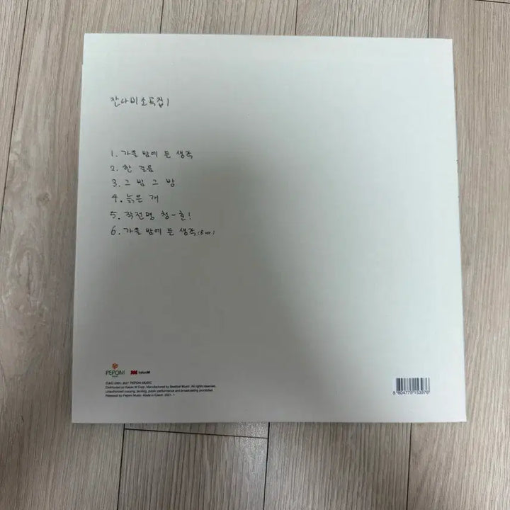 [BUNJANG] Jannabi Sogokjip 1 LP (Clear Blue, Unsealed) / 잔나비 소곡집1 LP(클리어블루/개봉반)