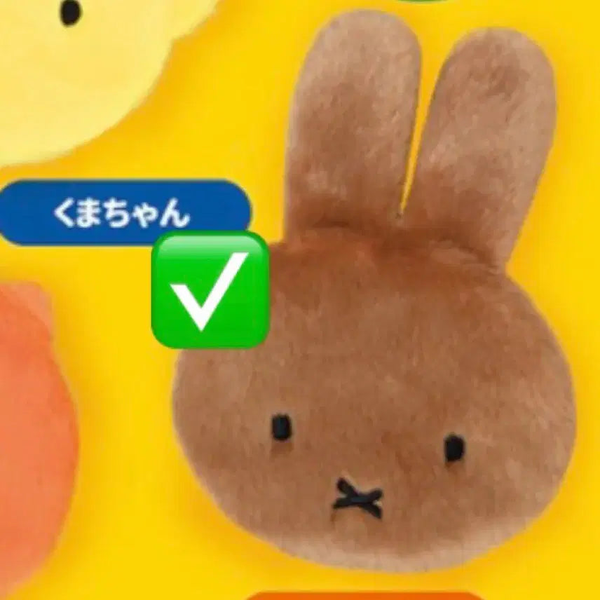 [BUNJANG] Miffy Gacha Face Pouch Melania / 미피가챠 페이스파우치 멜라니