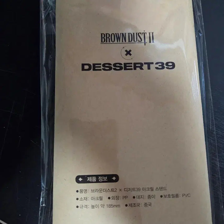[BUNJANG] Brown Dust 2 x Dessert 39 Collaboration Acrylic Stand 3 Types &amp; Photocard Set / 브라운더스트2 디저트39 콜라보 굿즈 아크릴3종 포카