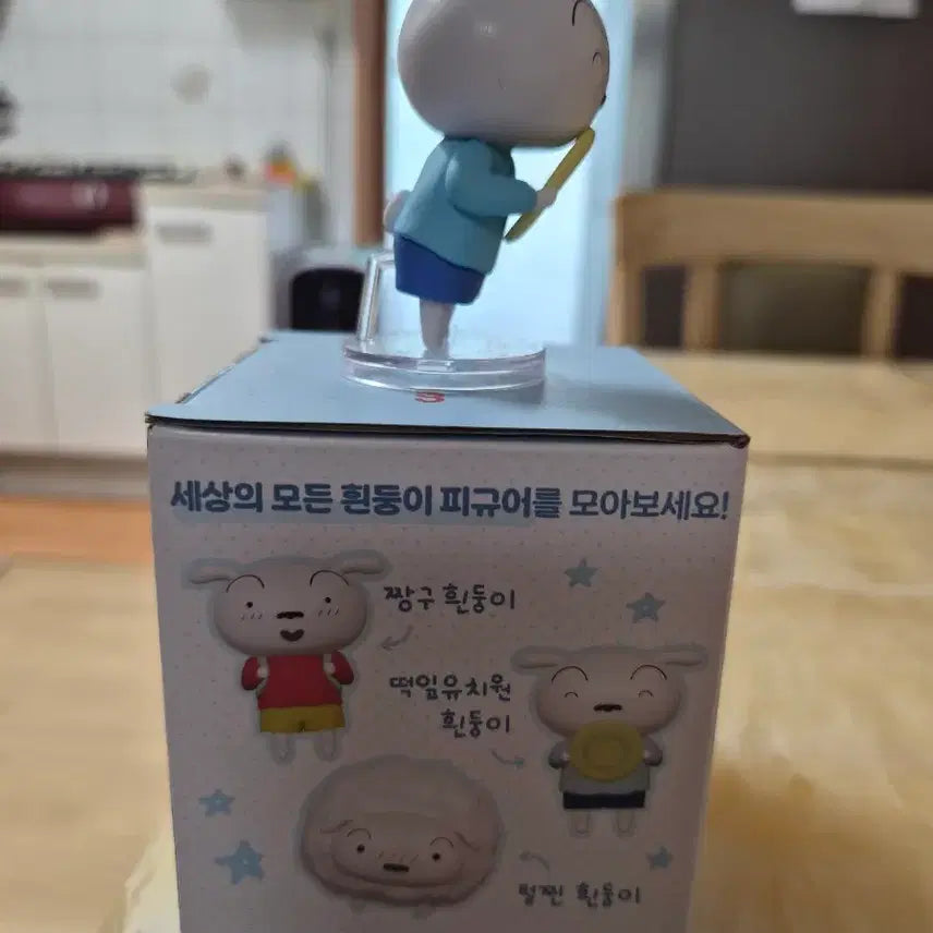 [BUNJANG] CGI White Dog Random Figure / 흰둥이 피규어