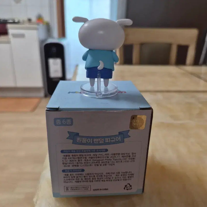 [BUNJANG] CGI White Dog Random Figure / 흰둥이 피규어