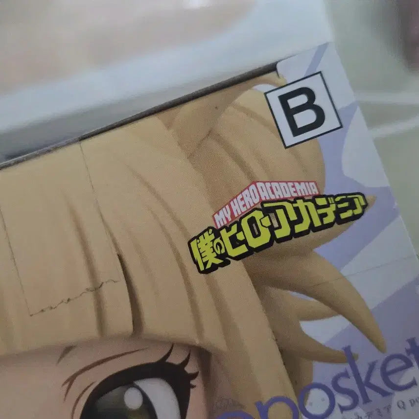[BUNJANG] My Hero Academia Himiko Toga Q posket Figure (B Color) / 히로아카 나히아 토가 히미코 큐포스켓 B