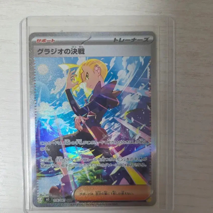 [BUNJANG] Pokemon Card Glazio&