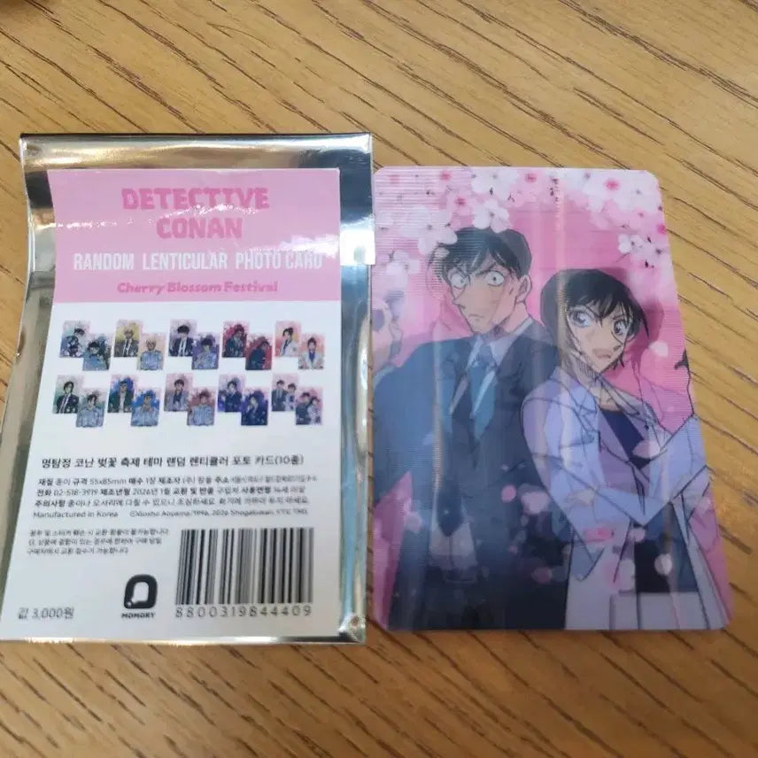 [BUNJANG] Detective Conan The Hyundai Seoul Cherry Blossom Lenticular Card Takagi &amp; Sato / [판매] 명탐정코난 더현대 서울 윈드 페스티벌 팝업 벚꽃 렌티큘러 카드 &