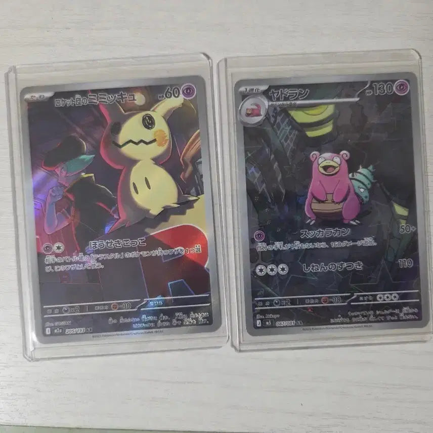 [BUNJANG] Pokemon Card (Japanese) Slowbro AR, Team Rocket&