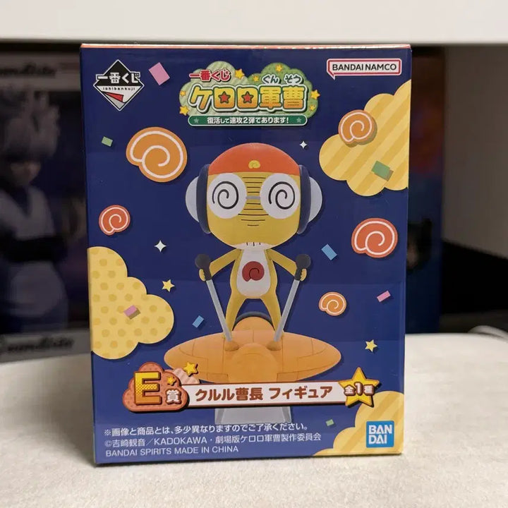 [BUNJANG] Sergeant Frog Keroro Kuji Kururu Figures &amp; Acrylic Keychain Set / [미개봉] 개구리 중사 케로로 쿠지 판매 (쿠루루)