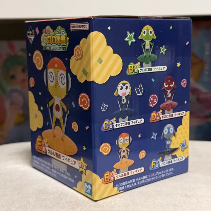 [BUNJANG] Sergeant Frog Keroro Kuji Kururu Figures &amp; Acrylic Keychain Set / [미개봉] 개구리 중사 케로로 쿠지 판매 (쿠루루)