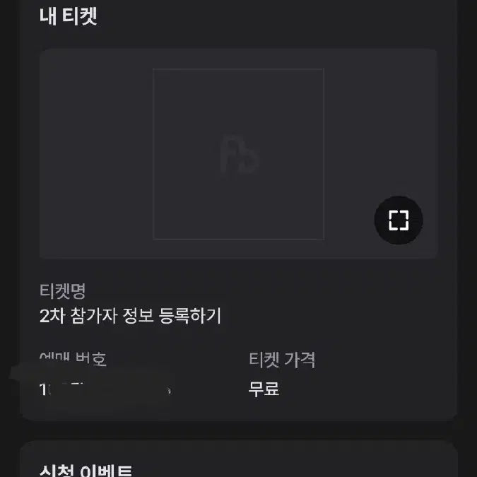 [BUNJANG] Hebi Human Eclipse 2nd Gen Hand-Signed / 헤비(Hebi) 휴먼이클립스 2차 친필 싸인