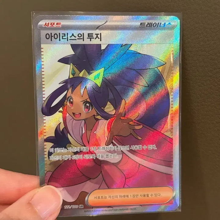 [BUNJANG] Pokemon Card Iris&