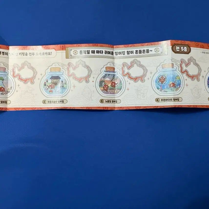[BUNJANG] Pokemon Magikarp Shaking Acrylic Keyring Blue Sea Magikarp / 포켓몬스터 잉어킹 쉐이킹 아크릴 키링 푸른바다의 잉어킹