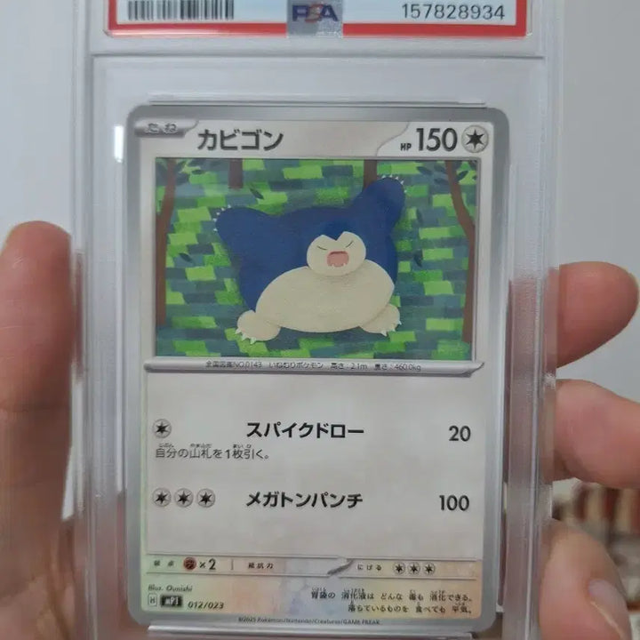 [BUNJANG] Pokemon Card Snorlax MP1 JP PSA 10 / 포켓몬카드 MP1 JP 잠만보 psa10