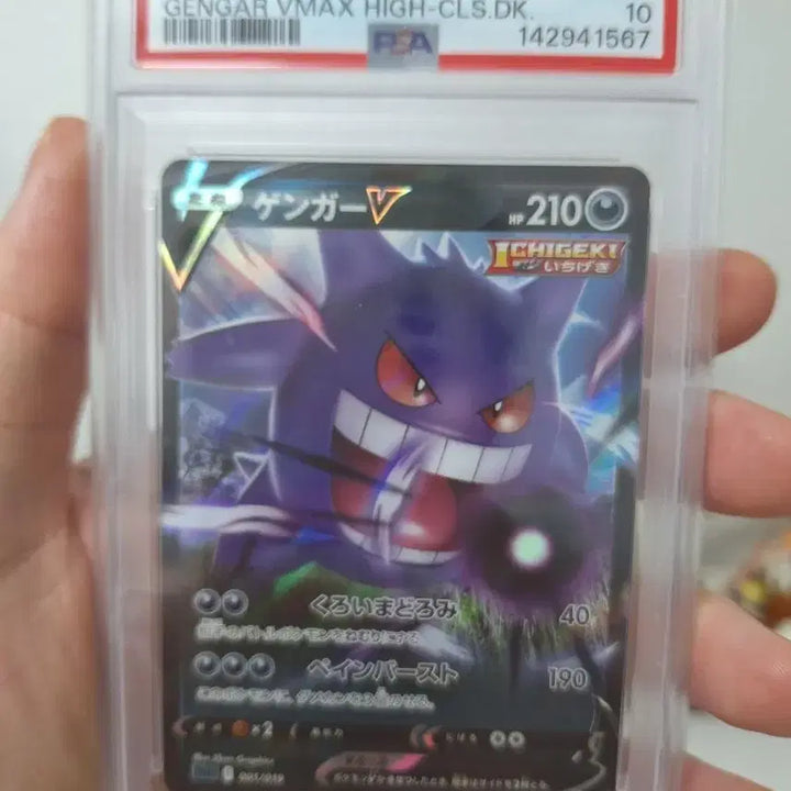 [BUNJANG] Pokemon Card Phantom V PSA 10 / 포켓몬카드 팬텀V psa10