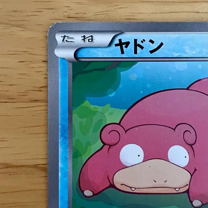 [BUNJANG] Pokemon Card Dark Rush 015/069 Yat-dong BW4 / 일판 포켓몬카드 다크러시 야돈 015/069 BW4