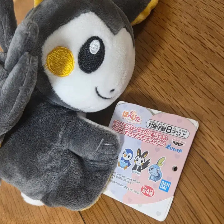 [BUNJANG] Pokemon Emolga Hopipita Plush / 포켓몬 호페피타 에몽가 인형