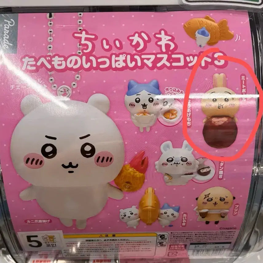 [BUNJANG] Chiikawa Tabemono Gacha Usagi / 치이카와 타베모노 가챠 우사기 판매