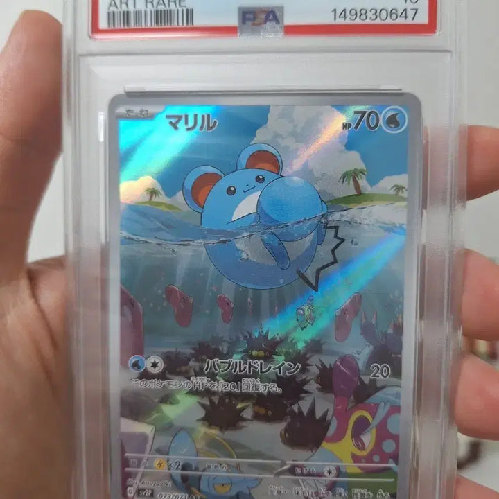 [BUNJANG] Pokemon Card Marill AR PSA 10 / 포켓몬카드 마릴AR psa10