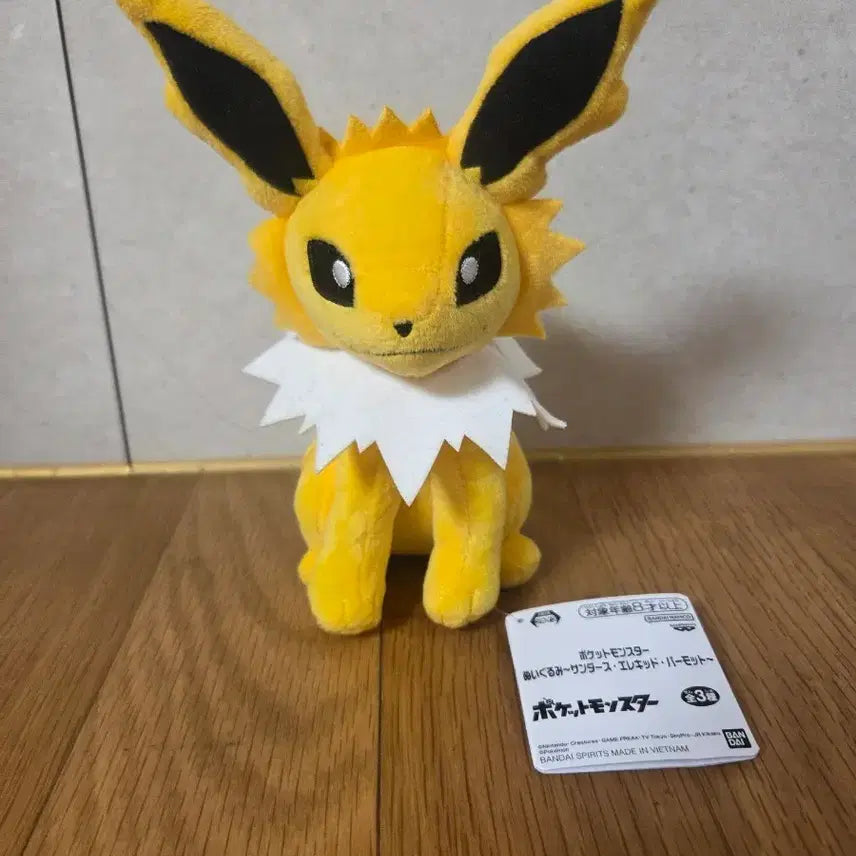 [BUNJANG] Banpresto Pokemon Jolteon Plush / 포켓몬 반프레스토 쥬피썬더 인형