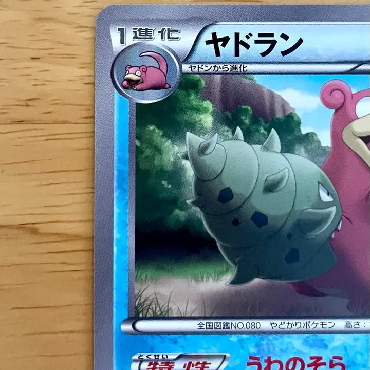 [BUNJANG] Pokemon Card Dark Rush Slowking 017/069 BW4 / 일판 포켓몬카드 다크러시 야도란 017/069 BW4