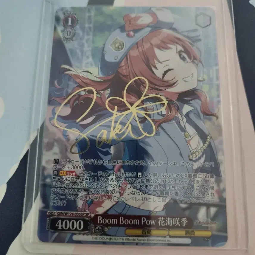 [BUNJANG] Weiss Schwarz The Idolmaster Cinderella Girls Sakaki Hana Saki SP Card / 바이스슈발츠 학원아이돌마스터 bbp 사키 sp