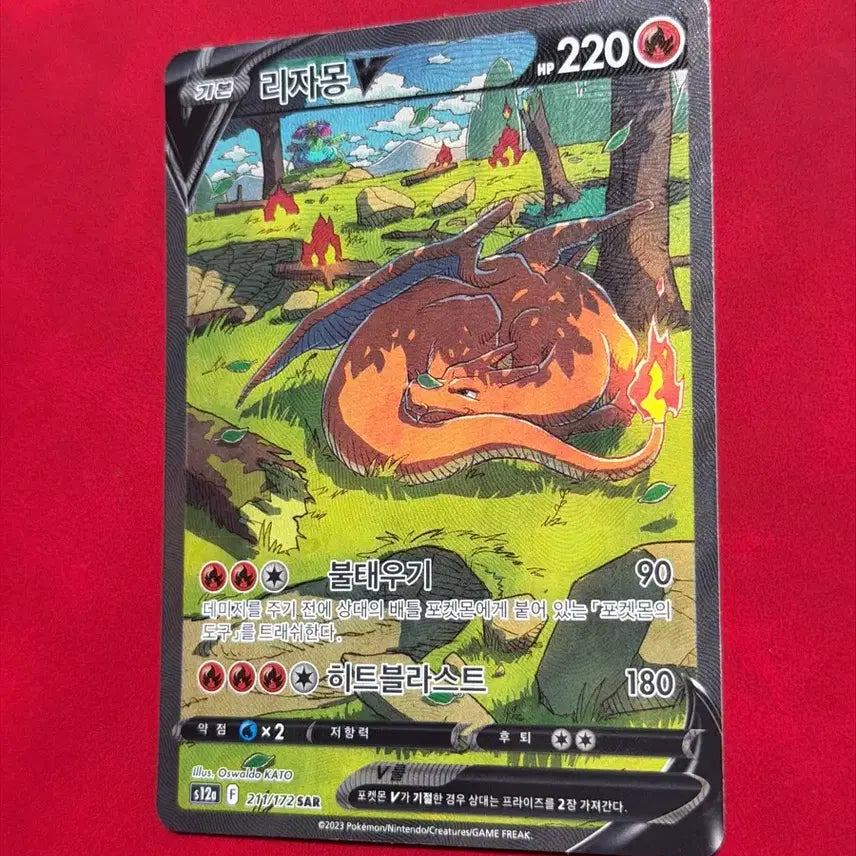 [BUNJANG] Charizard V SAR Error Card / S급 포켓몬 오류 / 에러 희귀 카드 리자몽 V SAR (직뽑)