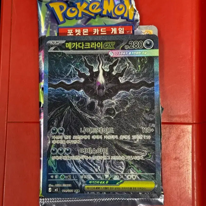 [BUNJANG] Pokemon Card Mega Darkrai EX SAR / 포켓몬카드 메가다크라이 EX SAR