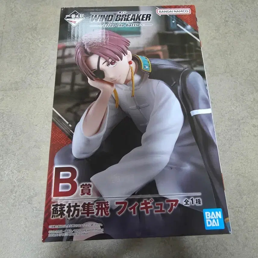 [BUNJANG] WinBre B-Sang Figure (Sealed) / 윈브레 b상 미개봉[택포]