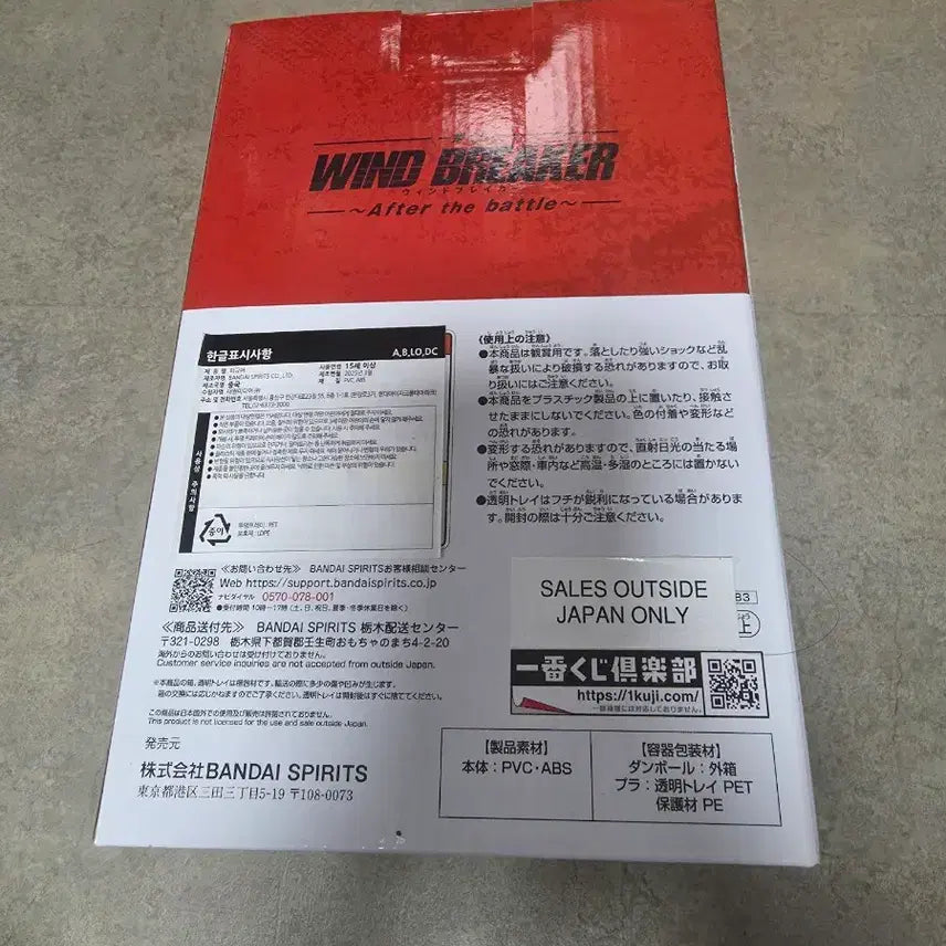[BUNJANG] WinBre B-Sang Figure (Sealed) / 윈브레 b상 미개봉[택포]