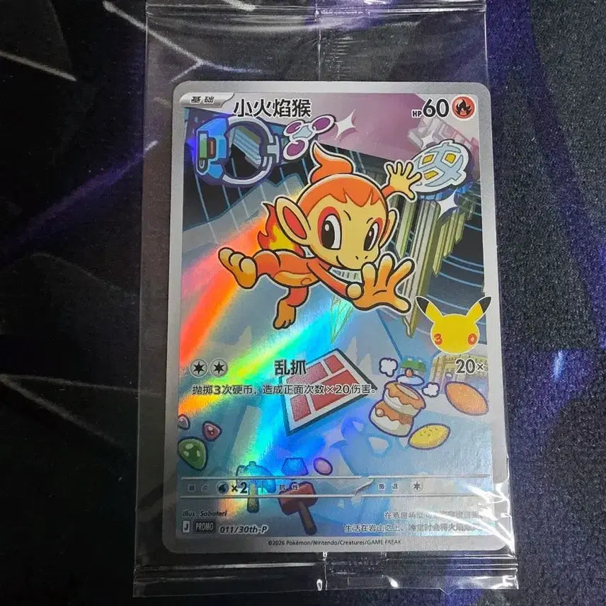 [BUNJANG] Pokemon First Partner 4th Gen Charmander Sealed [Reprint] / 포켓몬카드 퍼스트파트너 4세대 불꽃숭이 미개봉 [중판]