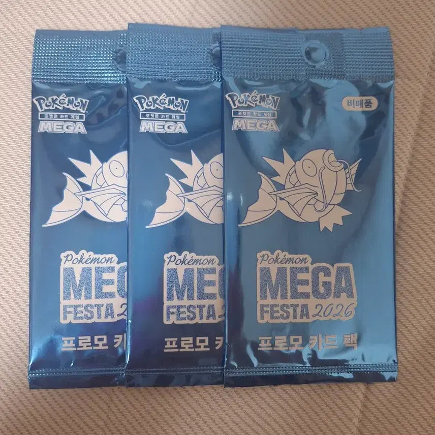 [BUNJANG] Pokemon Magikarp Promo Card Bundle Set / 포켓몬카드 잉어킹 프로모 3장 일괄판매