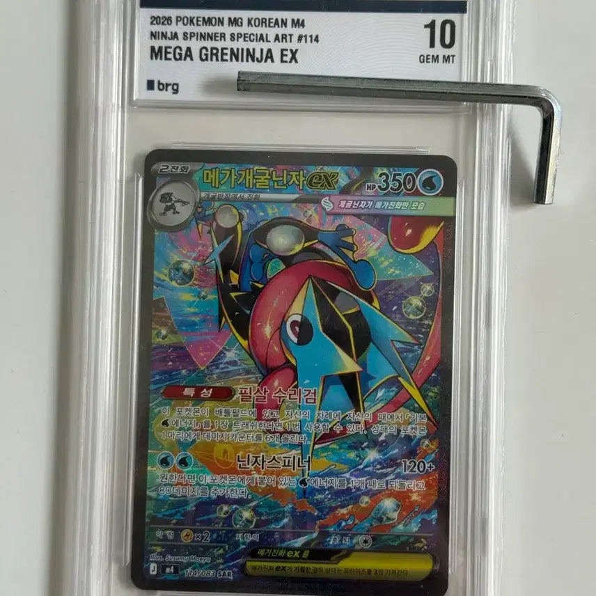 [BUNJANG] Pokemon Mega Greninja SAR GEM MT 10 / 포켓몬 메가개굴닌자 sar