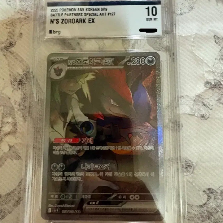 [BUNJANG] Pokemon Card Zoroark VSTAR SAR Battle Partners BRG 10 / [한글판] 포켓몬 카드 N의 조로아크 EX SAR 배틀 파트너스 BRG 10